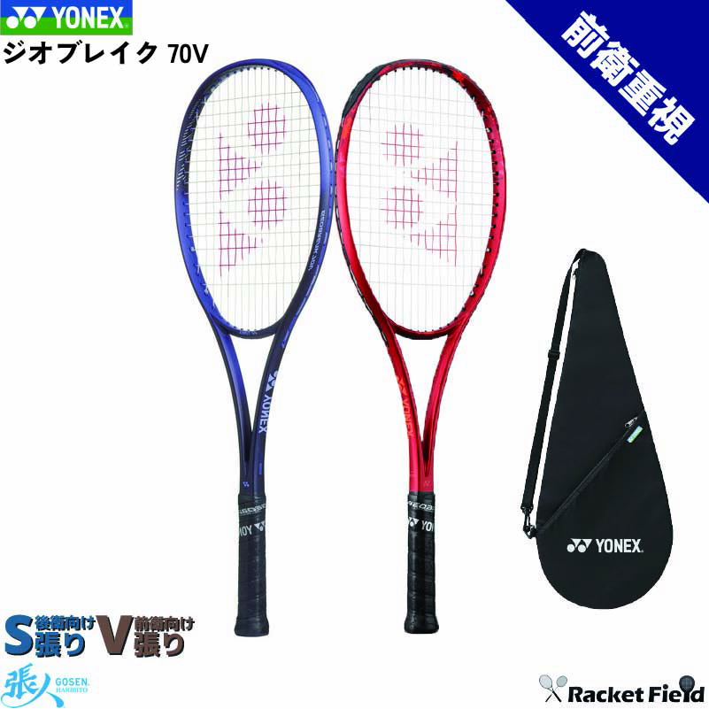 楽天市場】ソフトテニスラケット ミズノ MIZUNO ディオス50C 63JTN166