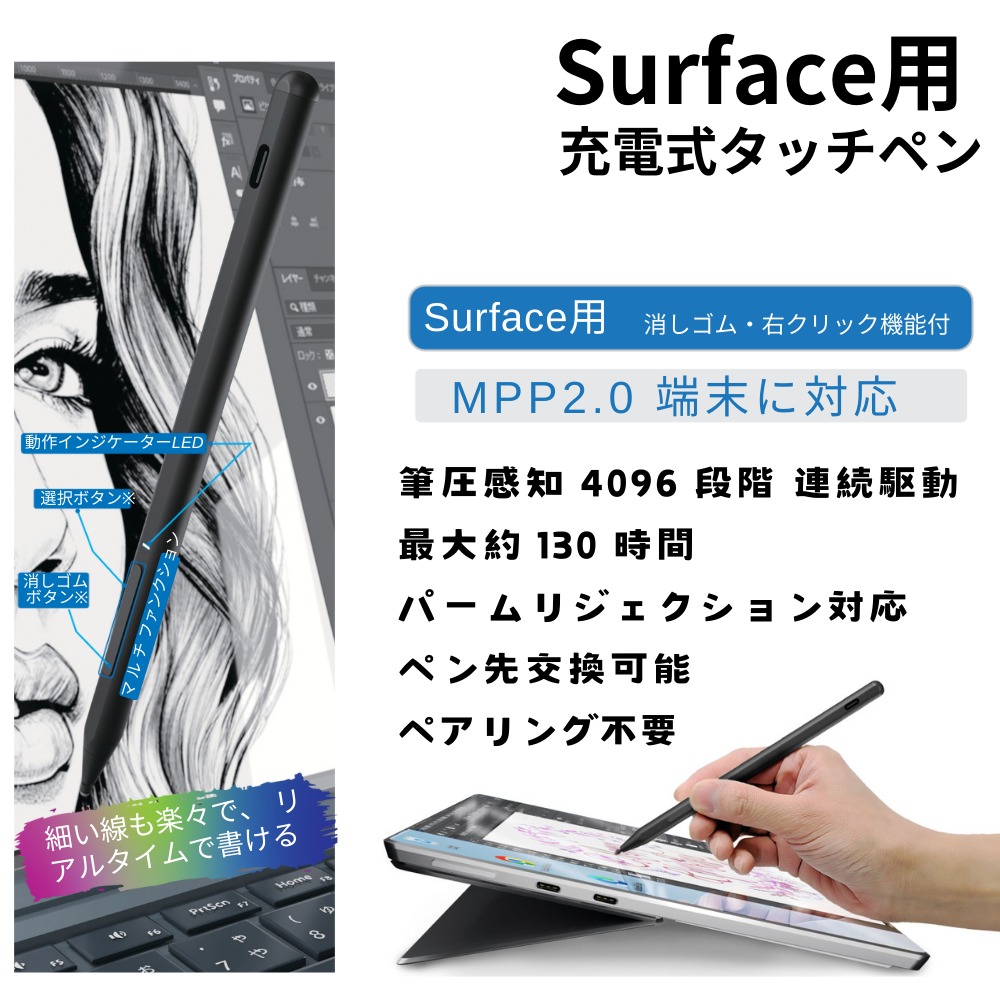 エアリア Surface 専用充電式タッチペン MPP2.0 TypeC充電 パーム
