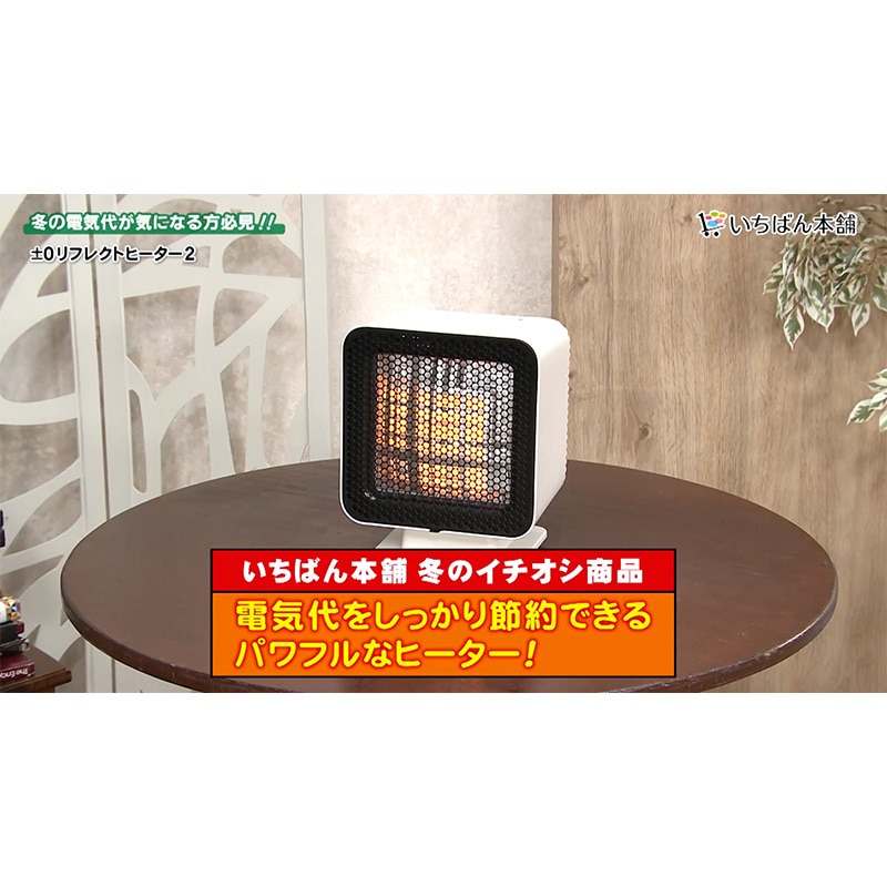 0 リフレクトヒーター2(ライトグレー): 家電・雑貨｜いちばん本舗