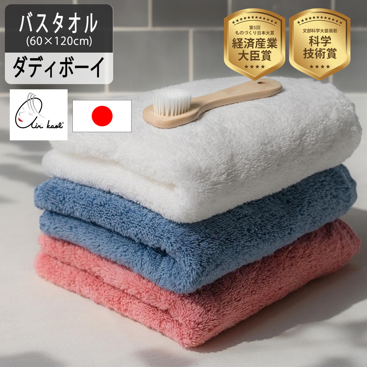 浅野撚糸 バスタオル」の人気商品一覧 | 安い商品を通販サイトから探す