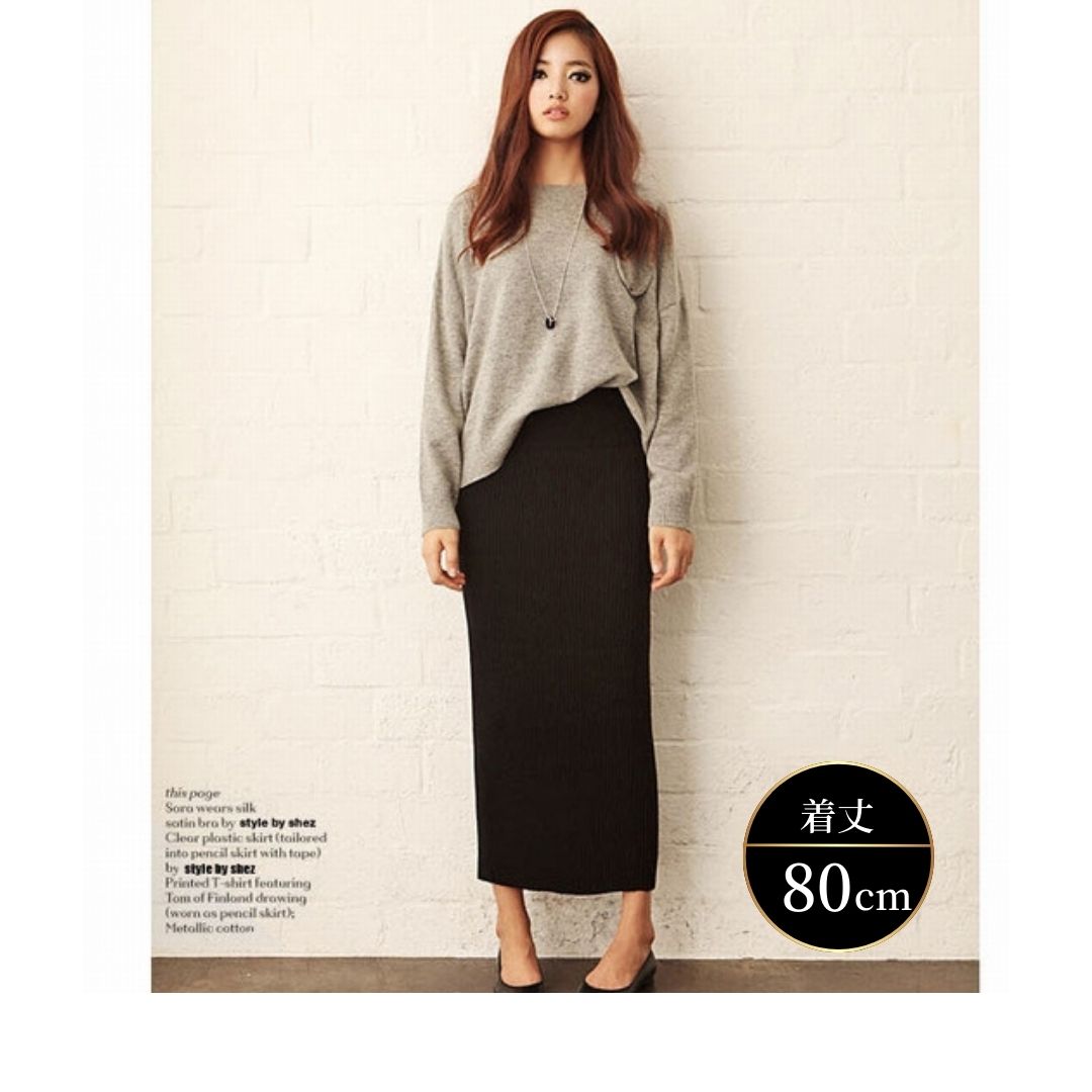 タイトスカート ロングスカート ニット 秋冬 無地 リブニット 黒