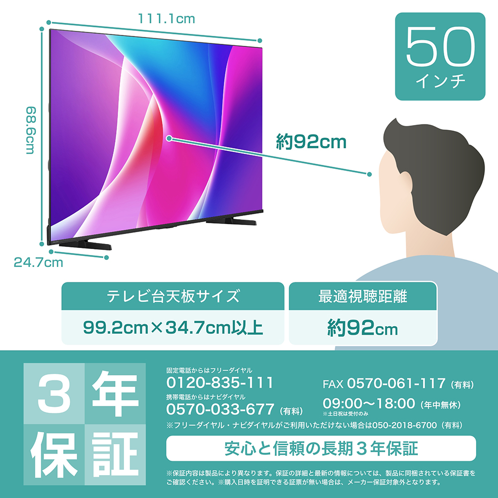 ハイセンス（HISENSE） テレビ 50型 液晶テレビ 50インチ TV 50C55R