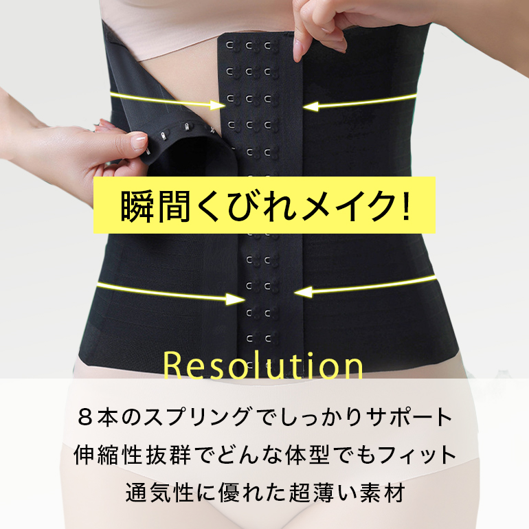 ウエストコルセット シームレス ウエストニッパー ボディーシェイパー