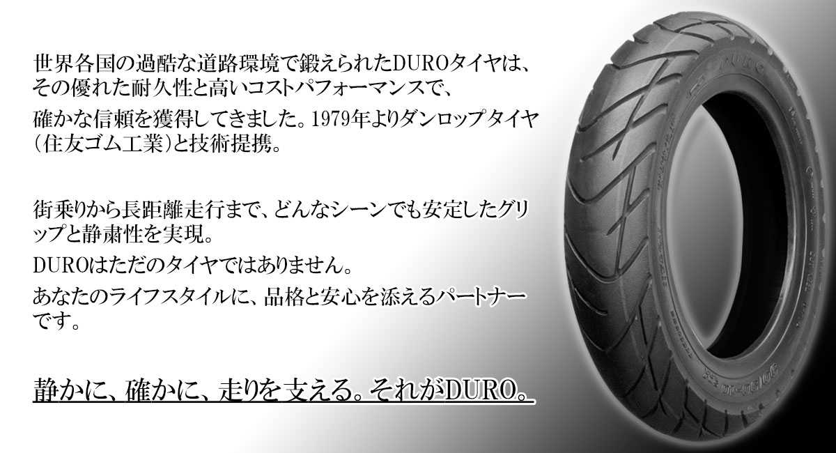 バイクタイヤ DURO タイヤ 90/90-10 50J HF912A T/L ライブ