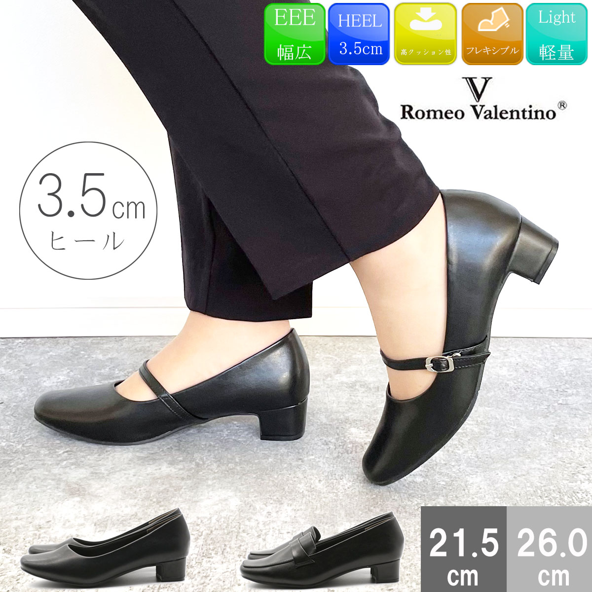 Romeo Valentino（ロメオバレンチノ） パンプス レディース 走れる