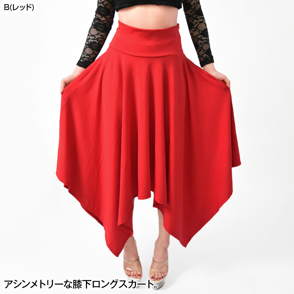 アシンメトリー スカート ロングスカート ダンススカート ミモレ丈