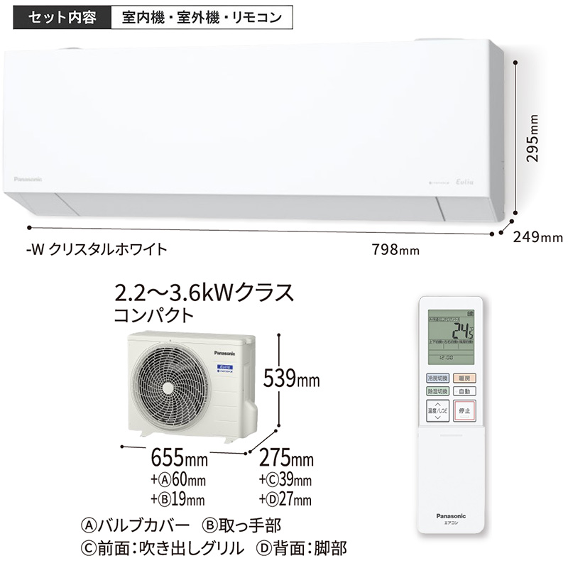 エオリア エアコン 6畳用 パナソニック 2025年モデル EXシリーズ