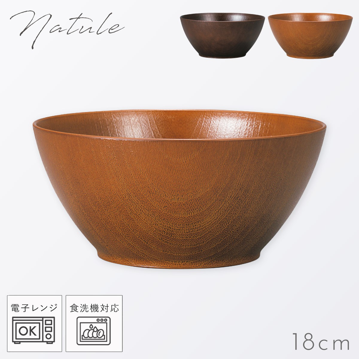 ボウル 18cm 和食器 おしゃれ 食器 食洗機対応 レンジ 割れない 軽い