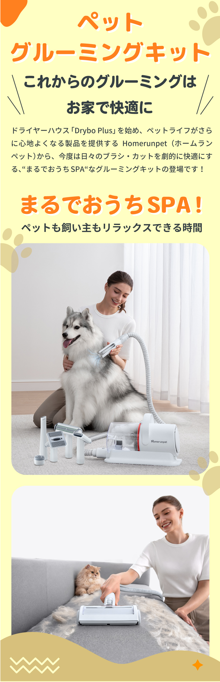 Homerunpet（ホームランペット） ペットグルーミングキット 静音 安全