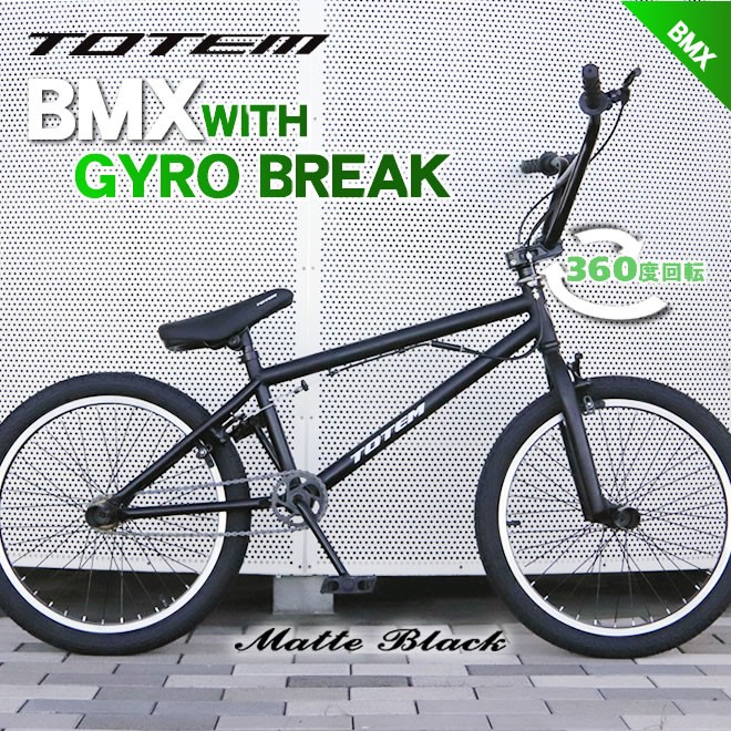 送料無料】BMX 自転車 20インチ BMX 街乗り ペグ ジャイロ ハンドル