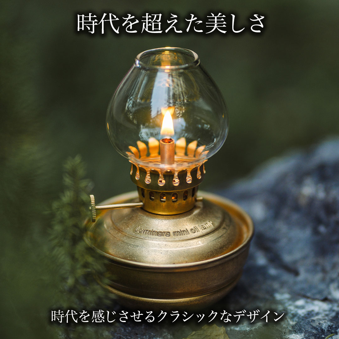 ThousWinds 爆買 オイルランタン 灯油ランタン ルミナーラ ランタン
