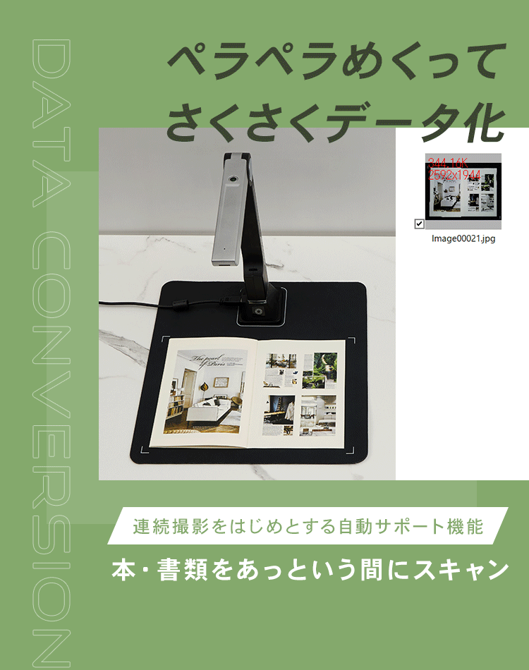 オーバーヘッド型スキャナー A4対応 コンパクト ドキュメント