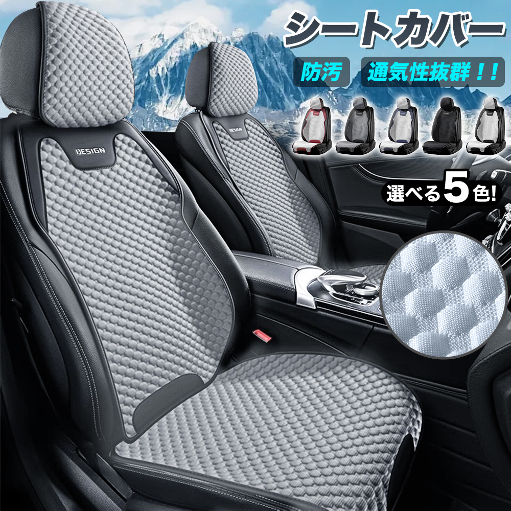 マツダ CX−60 シートカバー 3D立体 シート保護 滑り止め 通気