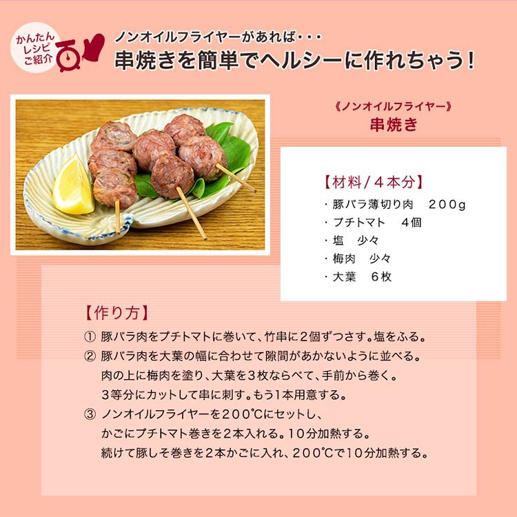 ROOMMATE（ルームメイト） ゼロフライヤーミニ レッド ホワイト ノン