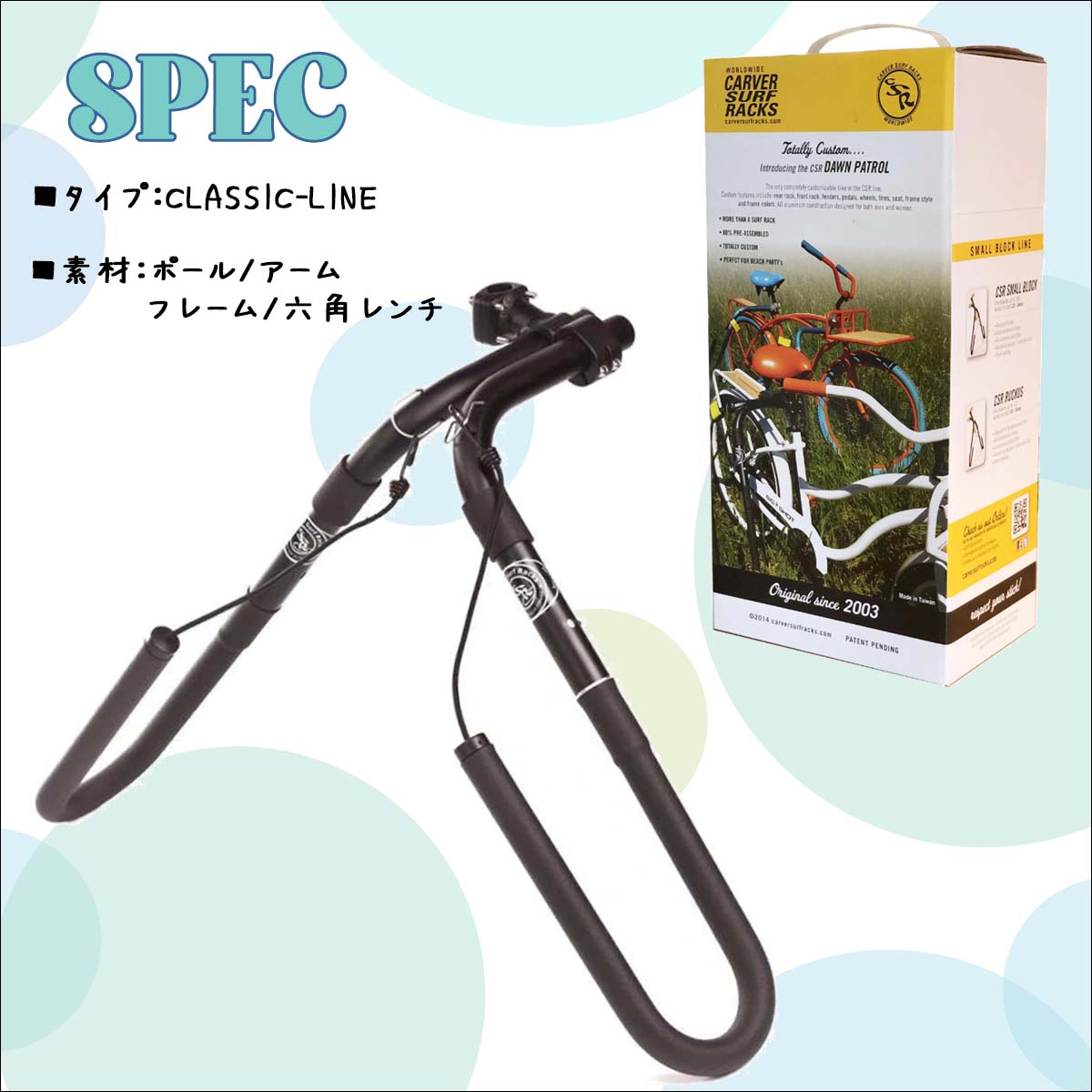 EXTRA 23 CARVER SURF RACKS - The Mini Rack- 自転車サーフラック