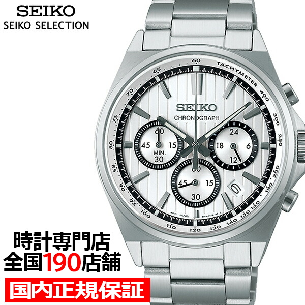 SEIKO SELECTION セイコー セレクション Sシリーズ 8Tクロノ SBTR031