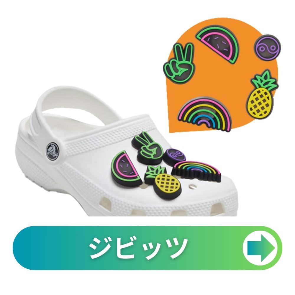 Parade ワシントン靴店 - crocs クロックス｜Yahoo!ショッピング
