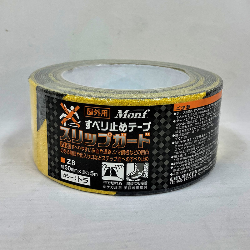 古藤工業 Monf すべり止めテープ スリップガード Z8 50mm×5m トラ 1巻