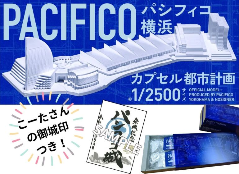 お城EXPO 2024 徹底ガイド⑦ お城EXPO公式グッズ＆おススメグルメ