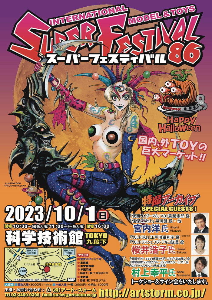 スーパーフェスティバル86」でのM1号の注目は「眠り目ピグモン