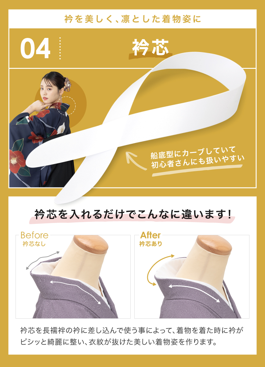 着付け小物セット 袴セット用 卒業式 着付け小物 セット| きもの館 創美苑