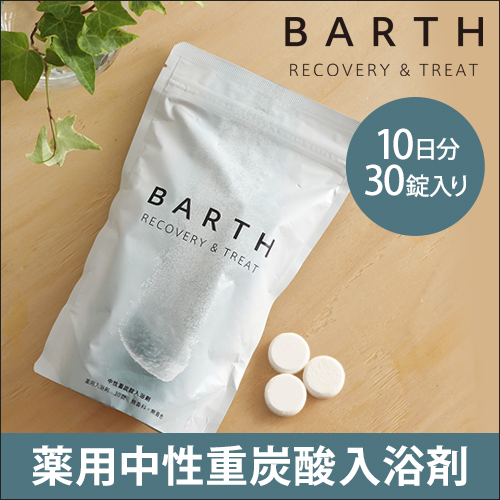 薬用BARTH 中性重炭酸入浴剤 90錠入り[30日用] | セレクトショップ