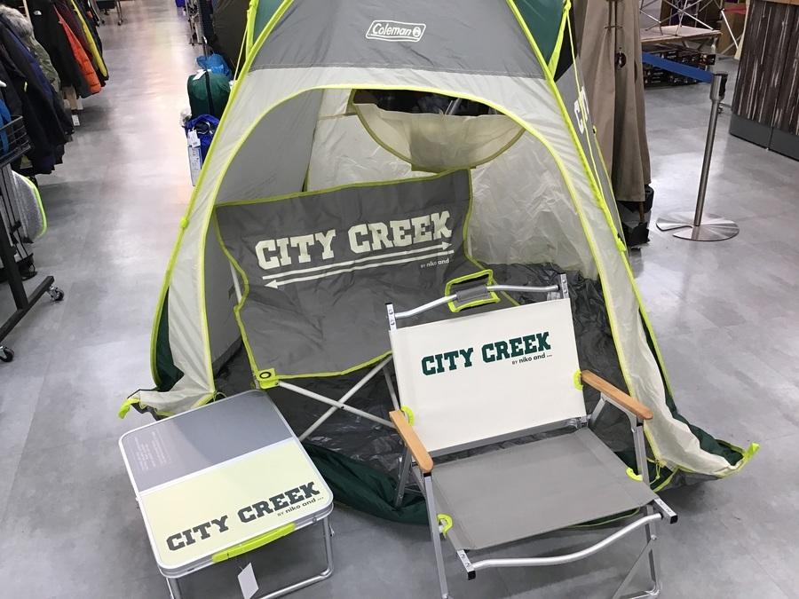 niko and別注アウトドア用品入荷！[2022.06.17発行]｜リサイクル