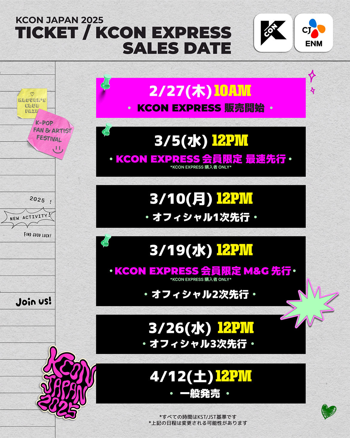 TICKETS | KCON JAPAN 2025 | MAY 9-11, Makuhari Messe