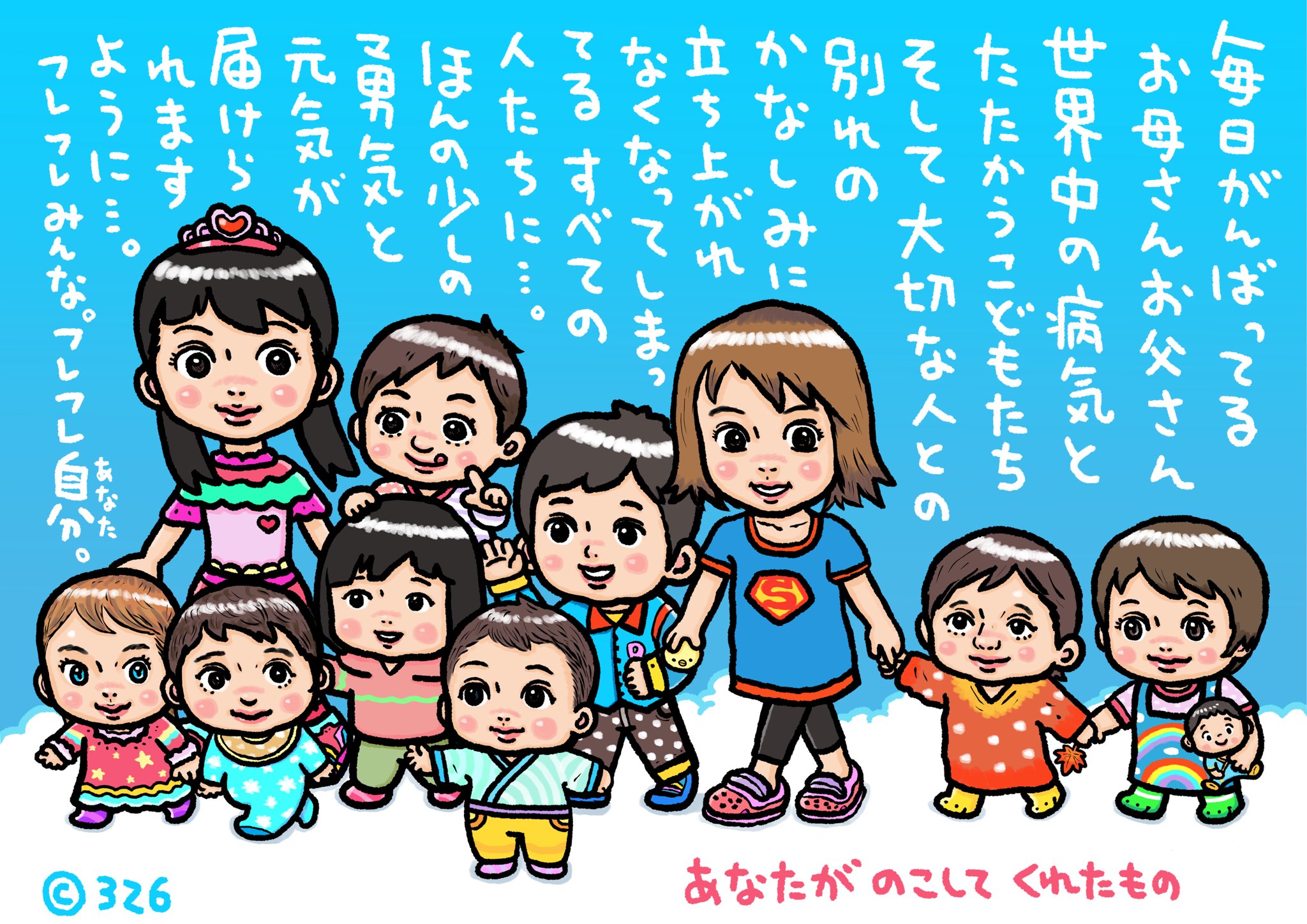 326ナカムラミツル著 天使と天使ママの声から生まれた愛溢れるグリーフ