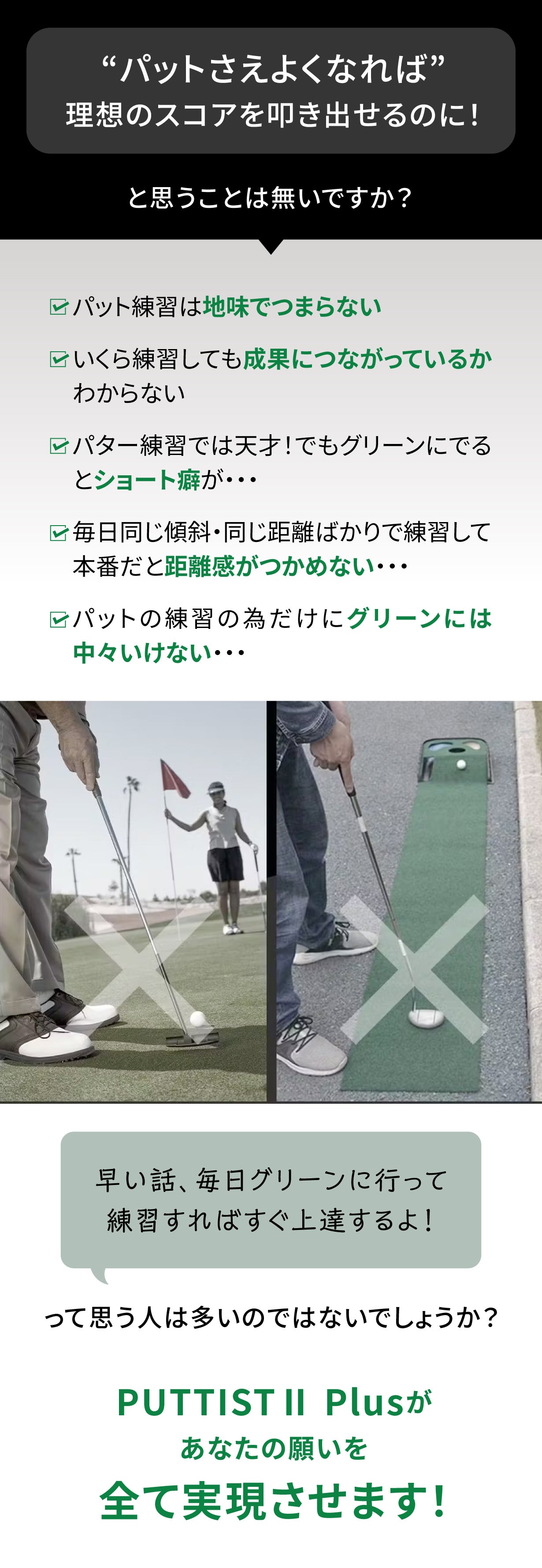 高性能パター練習機】どこでも20mグリーンに早変わり！あなたを名人に