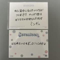 seventeen ミンギュ 日本語メッセージ トレカ 2枚セット - メルカリ