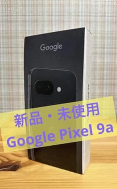 新品未使用】Google Pixel 9a 黒 256GB - メルカリ