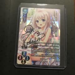 lycee 直筆サインカード SP 有瀬 あてな サガプラネッツ1.0 リセ