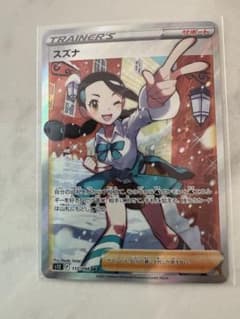 スズナ SR S12 パラダイムトリガー 113/098 - メルカリ