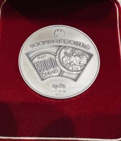 遺品整理】500円白銅貨幣発行記念 純銀メダル 1982年発行 - メルカリ