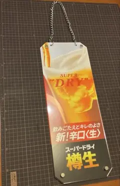 2026年最新】アサヒビール看板の人気アイテム - メルカリ