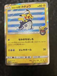 2026年最新】ポケモンセンターヨコハマの人気アイテム - メルカリ