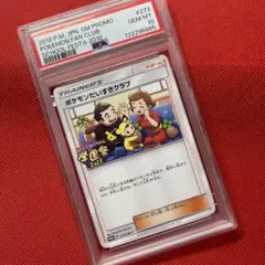 2026年最新】ポケモンだいすきクラブ SR psaの人気アイテム - メルカリ