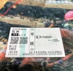 2026年最新】記念馬券の人気アイテム - メルカリ