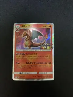 2026年最新】ミュウツーの逆襲 リザードンの人気アイテム - メルカリ