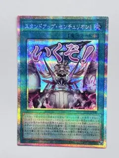 2026年最新】スタンドアップセンチュリオンの人気アイテム - メルカリ