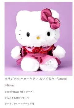 2026年最新】エクシブ ハローキティの人気アイテム - メルカリ
