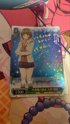 2026年最新】古賀朋絵 サインの人気アイテム - メルカリ