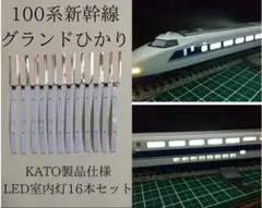 2026年最新】kato 100系グランドの人気アイテム - メルカリ