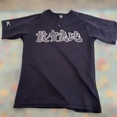 2026年最新】敦賀気比の人気アイテム - メルカリ