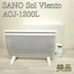 2026年最新】ソルビエント ボレアール 遠赤外線パネルヒーターの人気