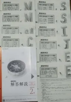 2026年最新】進研模試 高2 2月の人気アイテム - メルカリ