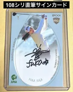 2026年最新】菅楓華の人気アイテム - メルカリ