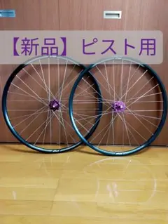 2026年最新】カーボンホイール ピストの人気アイテム - メルカリ