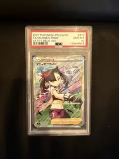 2026年最新】マリィのプライド psa10の人気アイテム - メルカリ